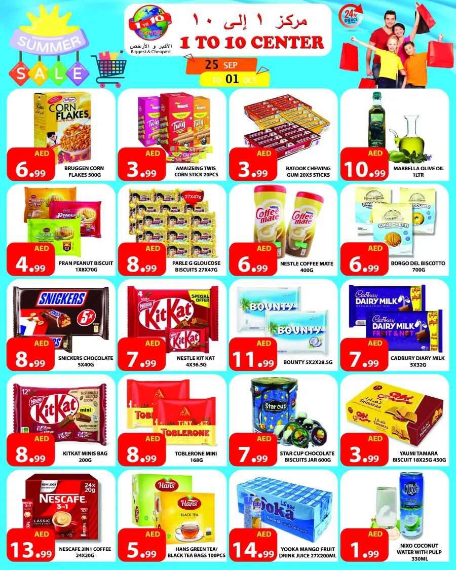 Summer Sale In 1to10 Center Dubai